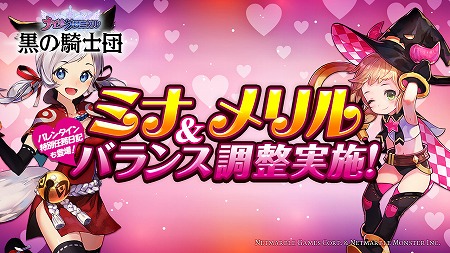 画像ギャラリー No.001のサムネイル画像 / 「ナイツクロニクル」,バレンタイン限定のイベントが登場