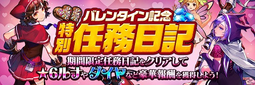 画像ギャラリー No.003のサムネイル画像 / 「ナイツクロニクル」,バレンタイン限定のイベントが登場