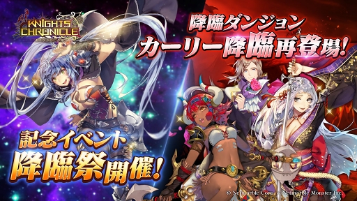 画像ギャラリー No.001のサムネイル画像 / 「ナイツクロニクル」,降臨ダンジョン「カーリー降臨」を再実装