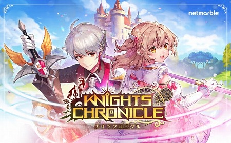 画像ギャラリー No.001のサムネイル画像 / 「ナイツクロニクル」,グローバル版の配信がスタート