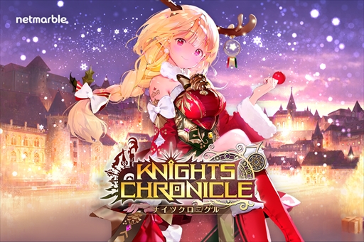 画像ギャラリー No.001のサムネイル画像 / 「ナイツクロニクル」,エピッククエストに「リディア」編が登場