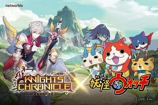 画像ギャラリー No.001のサムネイル画像 / 「Knights Chronicle」，「エレクトラ」と「エドウィン」に覚醒システムが追加。「妖怪ウォッチ」コラボの開催も