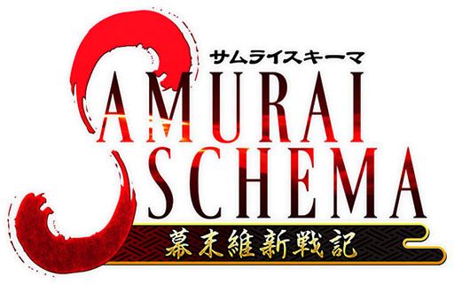 画像ギャラリー No.001のサムネイル画像 / 探索型ログRPG「SAMURAI SCHEMA -幕末維新戦記-」の配信がスタート。幕末の志士達を集めて最強部隊を結成し，全国制圧を目指そう