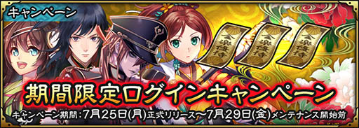 画像ギャラリー No.010のサムネイル画像 / 探索型ログRPG「SAMURAI SCHEMA -幕末維新戦記-」の配信がスタート。幕末の志士達を集めて最強部隊を結成し，全国制圧を目指そう