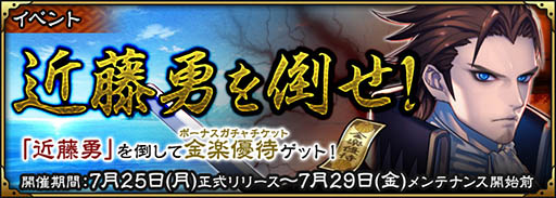 画像ギャラリー No.012のサムネイル画像 / 探索型ログRPG「SAMURAI SCHEMA -幕末維新戦記-」の配信がスタート。幕末の志士達を集めて最強部隊を結成し，全国制圧を目指そう