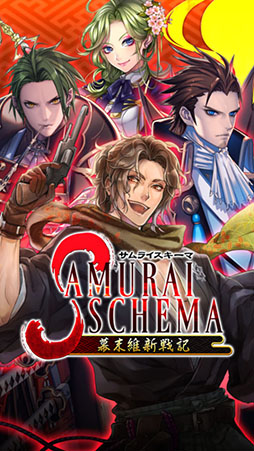 画像ギャラリー No.015のサムネイル画像 / 探索型ログRPG「SAMURAI SCHEMA -幕末維新戦記-」の配信がスタート。幕末の志士達を集めて最強部隊を結成し，全国制圧を目指そう