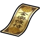 画像ギャラリー No.004のサムネイル画像 / 「SAMURAI SCHEMA -幕末維新戦記-」，金楽優待が最大150枚もらえる「長州討伐準備」イベントを開催