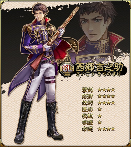 画像ギャラリー No.004のサムネイル画像 / 「SAMURAI SCHEMA」，新たに北九州地方が登場。記念した期間限定イベントも開催