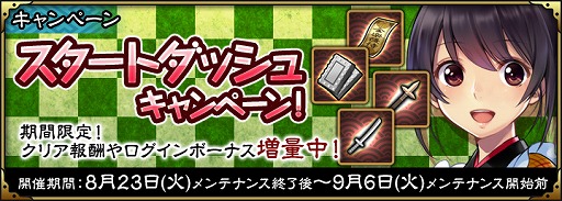 画像ギャラリー No.006のサムネイル画像 / 「SAMURAI SCHEMA」，新たに北九州地方が登場。記念した期間限定イベントも開催