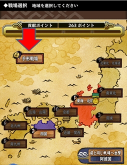 画像ギャラリー No.007のサムネイル画像 / 「SAMURAI SCHEMA」，真田4人衆が待ち受ける期間限定手形戦場「上田城」が登場