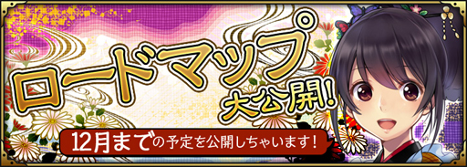 画像ギャラリー No.001のサムネイル画像 / 「SAMURAI SCHEMA」，12月までのロードマップを公開。新機能を順次実装