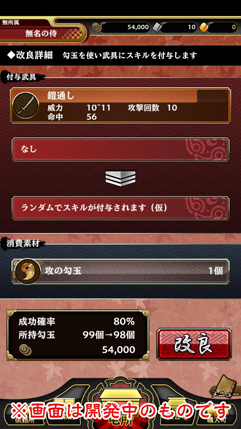 画像ギャラリー No.007のサムネイル画像 / 「SAMURAI SCHEMA」，12月までのロードマップを公開。新機能を順次実装