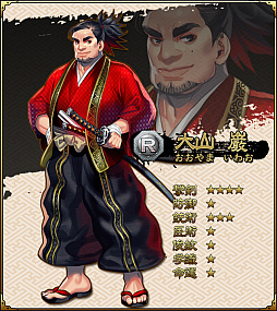 画像ギャラリー No.004のサムネイル画像 / 「SAMURAI SCHEMA」，薩摩藩士が登場する「南九州地方」が本日開放。新選組のハロウィンイベントも