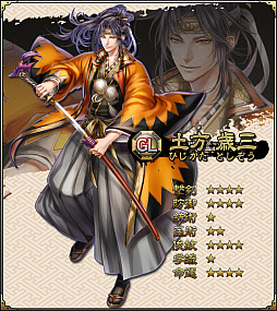 画像ギャラリー No.007のサムネイル画像 / 「SAMURAI SCHEMA」，薩摩藩士が登場する「南九州地方」が本日開放。新選組のハロウィンイベントも