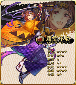画像ギャラリー No.010のサムネイル画像 / 「SAMURAI SCHEMA」，薩摩藩士が登場する「南九州地方」が本日開放。新選組のハロウィンイベントも