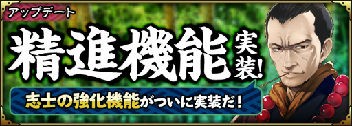 画像ギャラリー No.001のサムネイル画像 / 「SAMURAI SCHEMA」に能力強化用の新機能「精進」「改良」が実装