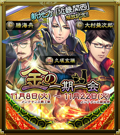 画像ギャラリー No.004のサムネイル画像 / 「SAMURAI SCHEMA」に能力強化用の新機能「精進」「改良」が実装