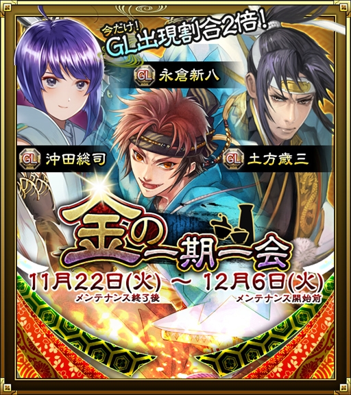 画像ギャラリー No.006のサムネイル画像 / 「SAMURAI SCHEMA」，新シーズン開始時の報酬を決める人気投票をTwitterにて開催