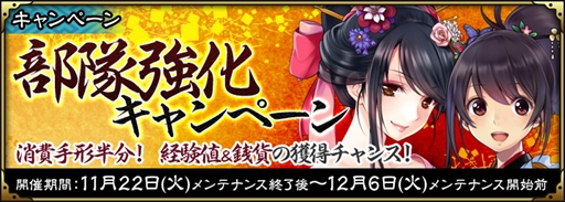 画像ギャラリー No.010のサムネイル画像 / 「SAMURAI SCHEMA」，新シーズン開始時の報酬を決める人気投票をTwitterにて開催