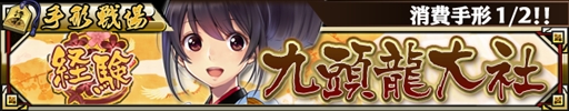 画像ギャラリー No.011のサムネイル画像 / 「SAMURAI SCHEMA」，新シーズン開始時の報酬を決める人気投票をTwitterにて開催