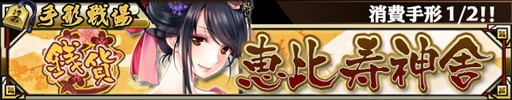 画像ギャラリー No.012のサムネイル画像 / 「SAMURAI SCHEMA」，新シーズン開始時の報酬を決める人気投票をTwitterにて開催