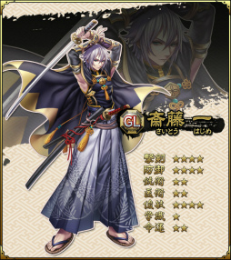 画像ギャラリー No.005のサムネイル画像 / 「SAMURAI SCHEMA」で新シーズンが開幕,齊藤一(GL)が全員プレゼント