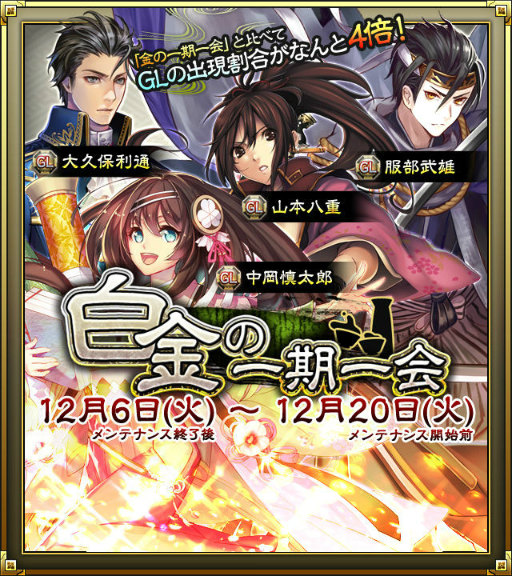 画像ギャラリー No.006のサムネイル画像 / 「SAMURAI SCHEMA」で新シーズンが開幕,齊藤一(GL)が全員プレゼント