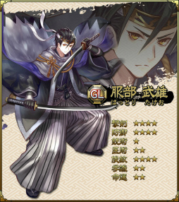 画像ギャラリー No.007のサムネイル画像 / 「SAMURAI SCHEMA」で新シーズンが開幕,齊藤一(GL)が全員プレゼント