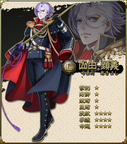 画像ギャラリー No.010のサムネイル画像 / 「SAMURAI SCHEMA」で新シーズンが開幕,齊藤一(GL)が全員プレゼント
