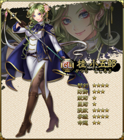 画像ギャラリー No.011のサムネイル画像 / 「SAMURAI SCHEMA」で新シーズンが開幕,齊藤一(GL)が全員プレゼント