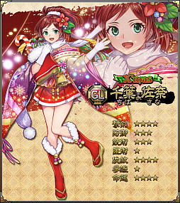 画像ギャラリー No.004のサムネイル画像 / 「SAMURAI SCHEMA」,期間限定イベント&クリスマス限定ガチャ開催。クリスマス志士が登場