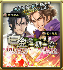 画像ギャラリー No.003のサムネイル画像 / 「SAMURAI SCHEMA」に新機能「乱稽古」が実装，寺田屋イベントも開催中