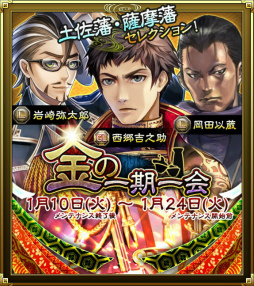 画像ギャラリー No.004のサムネイル画像 / 「SAMURAI SCHEMA」に新機能「乱稽古」が実装，寺田屋イベントも開催中