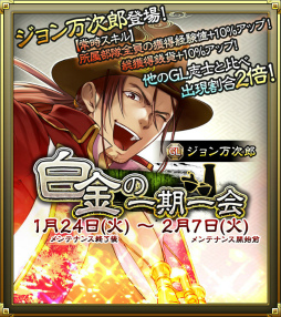 画像ギャラリー No.006のサムネイル画像 / 「SAMURAI SCHEMA」,懐柔確率が大幅アップ「入魂のすゝめ」を開始