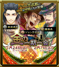 画像ギャラリー No.007のサムネイル画像 / 「SAMURAI SCHEMA」,懐柔確率が大幅アップ「入魂のすゝめ」を開始