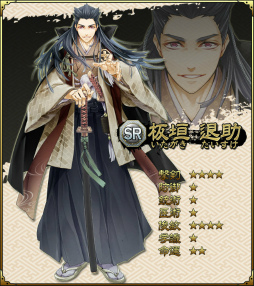 画像ギャラリー No.010のサムネイル画像 / 「SAMURAI SCHEMA」,懐柔確率が大幅アップ「入魂のすゝめ」を開始