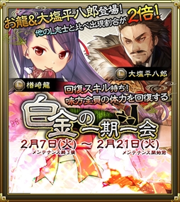 画像ギャラリー No.004のサムネイル画像 / 「SAMURAI SCHEMA」,「恋する寺田屋」イベントを開催。一期一会ラインナップの更新も