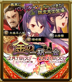 画像ギャラリー No.005のサムネイル画像 / 「SAMURAI SCHEMA」,「恋する寺田屋」イベントを開催。一期一会ラインナップの更新も