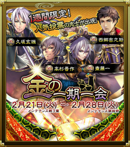 画像ギャラリー No.004のサムネイル画像 / 「SAMURAI SCHEMA」ランキングシステムが本日実装。ランキングイベントも