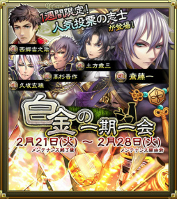 画像ギャラリー No.005のサムネイル画像 / 「SAMURAI SCHEMA」ランキングシステムが本日実装。ランキングイベントも