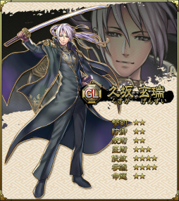 画像ギャラリー No.009のサムネイル画像 / 「SAMURAI SCHEMA」ランキングシステムが本日実装。ランキングイベントも