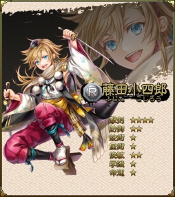 画像ギャラリー No.002のサムネイル画像 / 「SAMURAI SCHEMA」藤田小四郎や武田耕雲斎が新登場する期間限定イベント