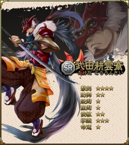 画像ギャラリー No.003のサムネイル画像 / 「SAMURAI SCHEMA」藤田小四郎や武田耕雲斎が新登場する期間限定イベント