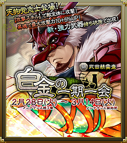画像ギャラリー No.004のサムネイル画像 / 「SAMURAI SCHEMA」藤田小四郎や武田耕雲斎が新登場する期間限定イベント