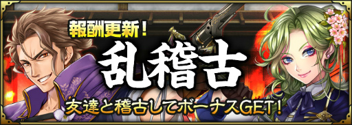 画像ギャラリー No.007のサムネイル画像 / 「SAMURAI SCHEMA」,ランキング対象戦場を追加。銘刀の杜も復刻開催