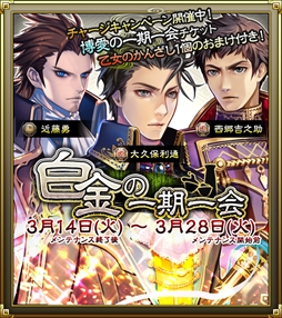 画像ギャラリー No.005のサムネイル画像 / 「SAMURAI SCHEMA」，ホワイトデー限定志士「高杉晋作（GL）」「斎藤一（GL）」が登場