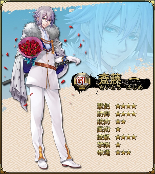 画像ギャラリー No.008のサムネイル画像 / 「SAMURAI SCHEMA」，ホワイトデー限定志士「高杉晋作（GL）」「斎藤一（GL）」が登場