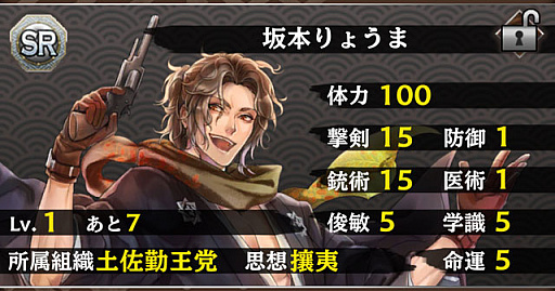 画像ギャラリー No.003のサムネイル画像 / 「SAMURAI SCHEMA」,システムアップデートで「寄進機能」実装