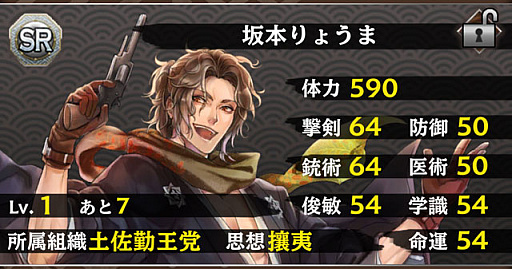 画像ギャラリー No.004のサムネイル画像 / 「SAMURAI SCHEMA」,システムアップデートで「寄進機能」実装