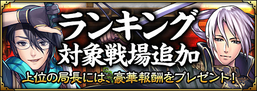 画像ギャラリー No.007のサムネイル画像 / 「SAMURAI SCHEMA」,システムアップデートで「寄進機能」実装